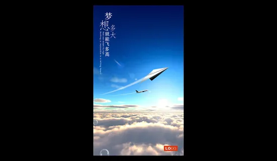 企业文化飞越梦想