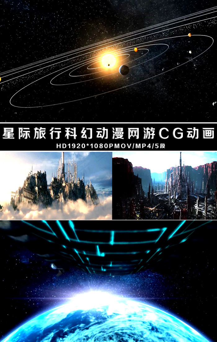 星际旅行科幻电影片头视频