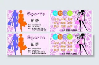 女装名片图片