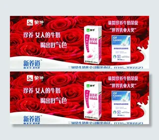 蒙牛车体广告图片