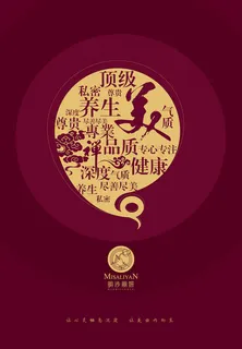 美容院形象意境海报设计 美容院形象意境海报设计