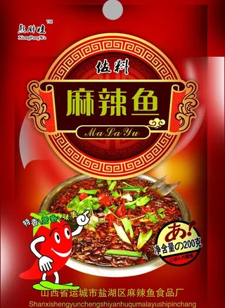 麻辣鱼包装图片