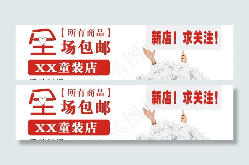 淘宝童装海报图片psd模版下载