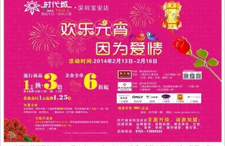 元宵情人节图片