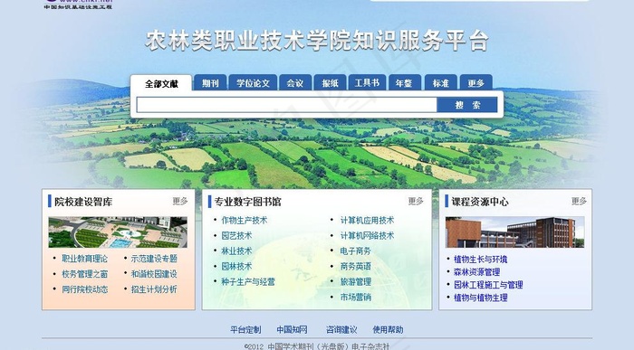 网页效果图图片psd模版下载