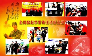 铁路宣传册图片