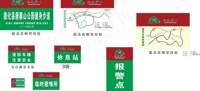 休息处图片
