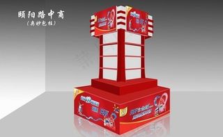 奥妙包柱 货柜图片