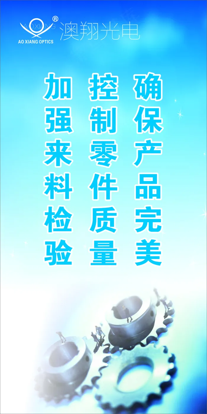 加强来料检验cdr矢量模版下载