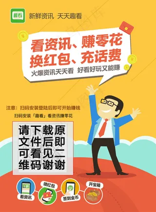 宣传资料卡通人展板 易拉宝 淘宝直通车