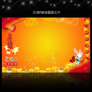 2011年兔年春节PSD模版下载
