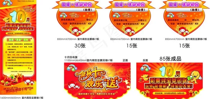 金秋十月图片