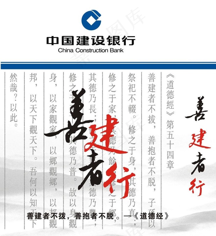 中国建设银行手提袋图片