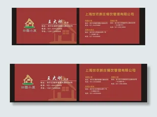 田园小菜名片图片