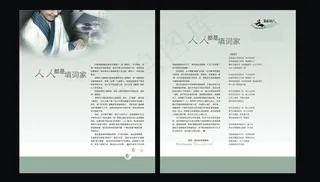 生活人文杂志内页图片