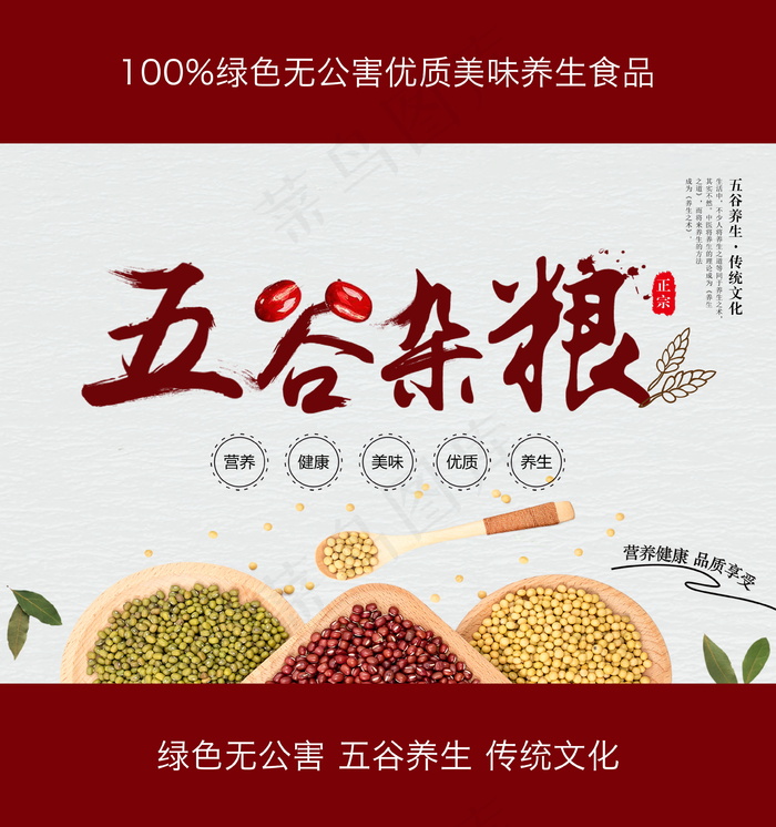 简约五谷杂粮包装礼盒设计模板psd模版下载