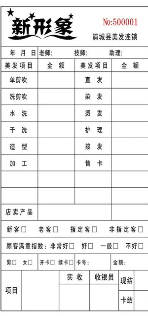 新形象收银签图片