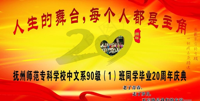 聚会舞台背景图片