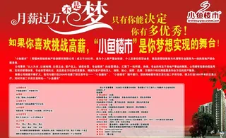 房产海报设计图片