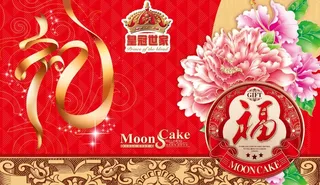 月饼包装图片