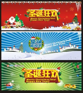 圣诞狂欢海报背景矢量素材