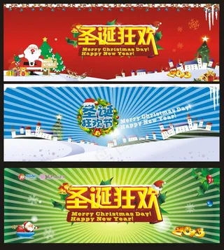 圣诞狂欢海报背景矢量素材