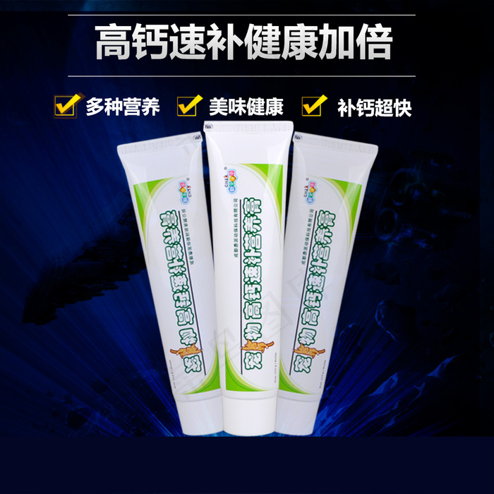 宠物保健品直通车主图