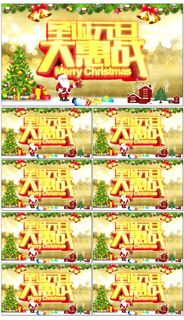 圣诞节元旦新年促销视频素材