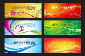 线条波纹晚会背景展板模板矢量素材