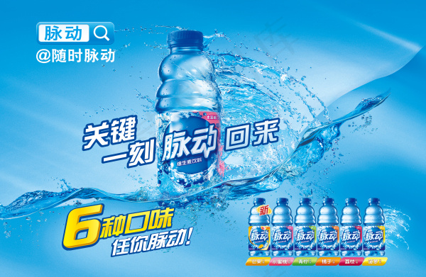 脉动海报(6339X4134(DPI:35))psd模版下载