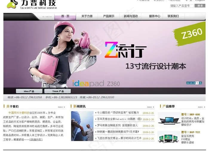 企业首页图片psd模版下载