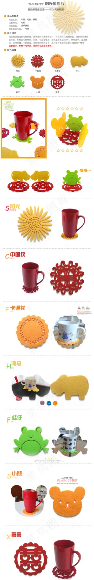 淘宝手机端宝贝详情页杯子详情页模板