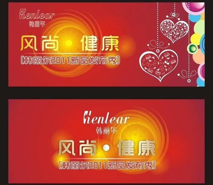 新品发布秀背景图片cdr矢量模版下载