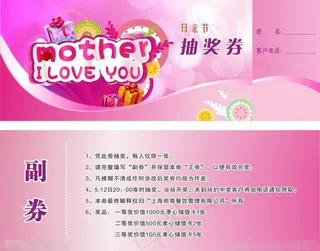 母亲节抽奖券矢量素材