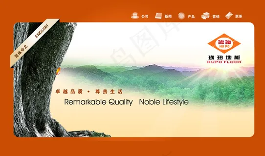 地板销售公司flash网站片头