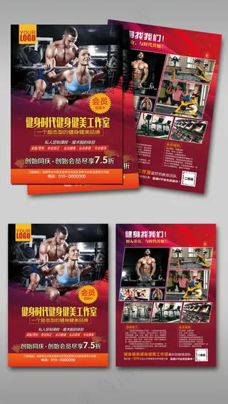 健身房男女健身宣传单设计