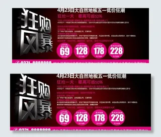 大自然地板dm单图片