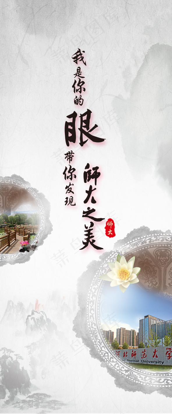 中国风书签(591X1417(DPI:300))psd模版下载
