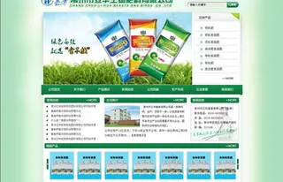 农牧业绿色网站模板图片