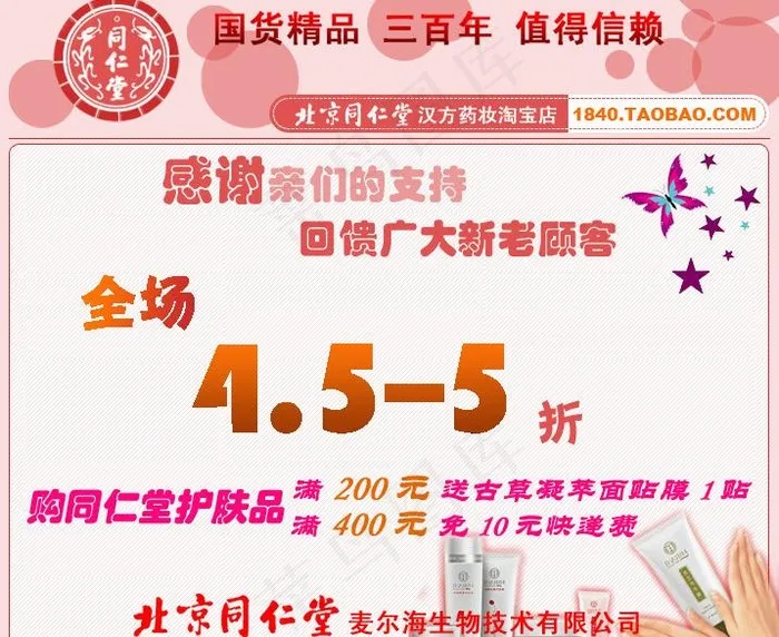 促销报报图片psd模版下载