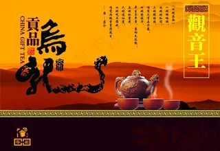 乌龙茶包装图片模板下载