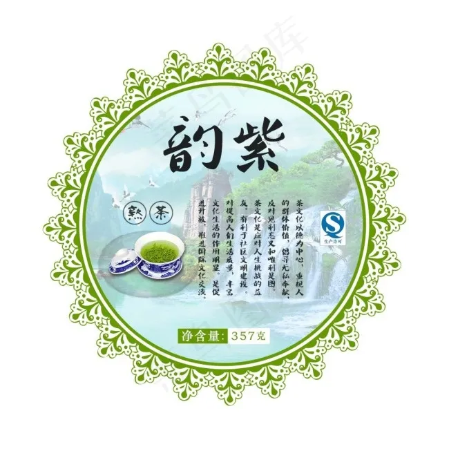 茶叶包装素材下载