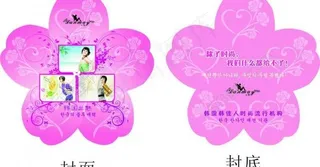 花瓣宣传册定稿图片