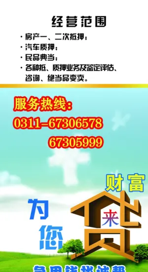 贷款 单页图片