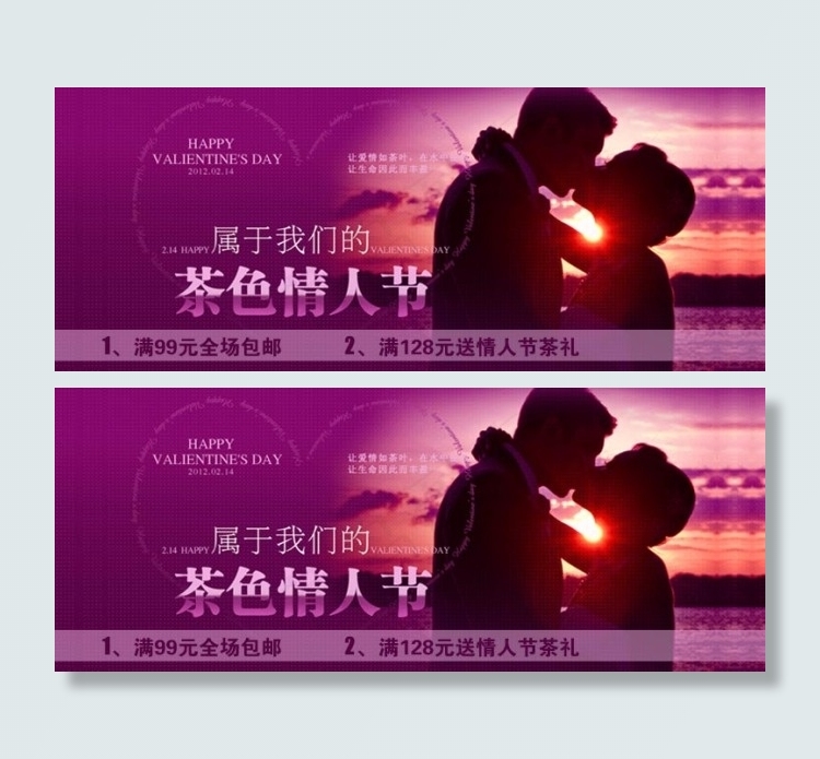 情人节海报psd模版下载