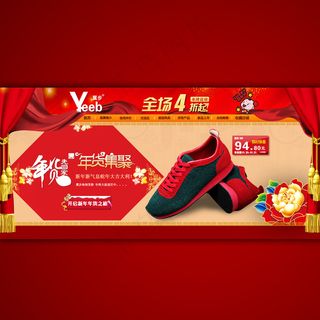 春节淘宝网店男鞋活动海报设计psd...