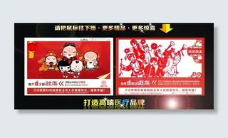 不孕不育过年春节喜庆图片