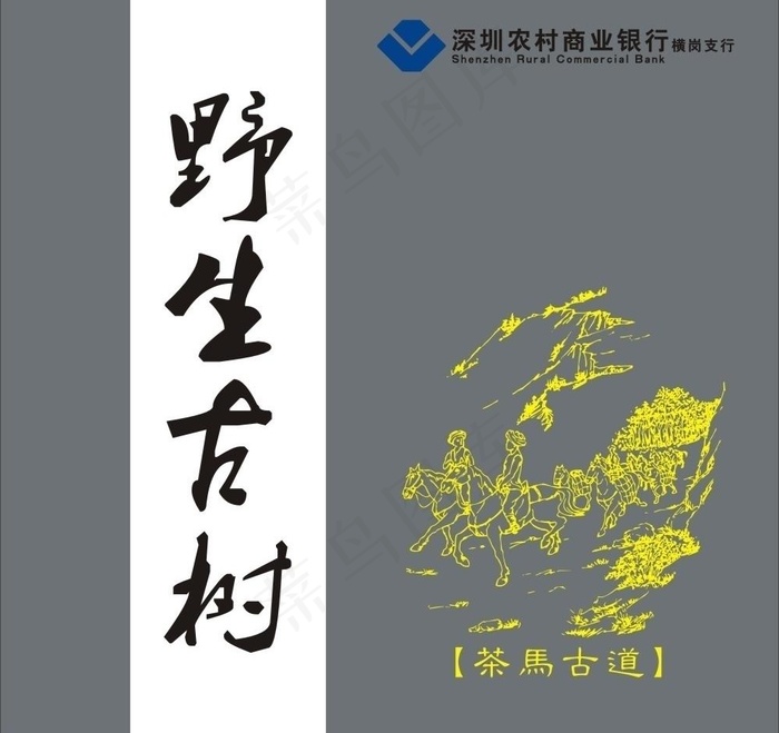 茶叶盒包装图片cdr矢量模版下载