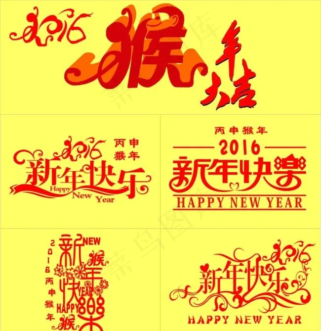黄色背景猴年大吉图片cdr矢量模版下载