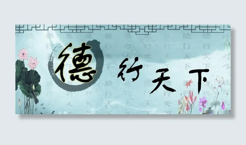 校园文化背景图片(7165X3390(DPI:70))psd模版下载